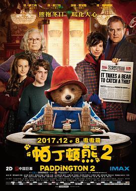 帕丁顿熊2 Paddington 2 (2017) - 毒蛇电影