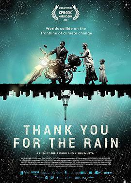 感谢你下雨 Thank You for the Rain (2017) - 毒蛇电影