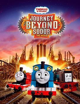 托马斯和朋友：冲出多多岛 Thomas & Friends: Journey Beyond Sodor (2017) - 毒蛇电影