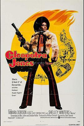 女煞星 Cleopatra Jones (1973) - 毒蛇电影