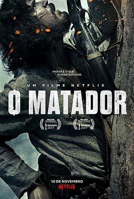 狂野杀手 O Matador (2017) - 毒蛇电影