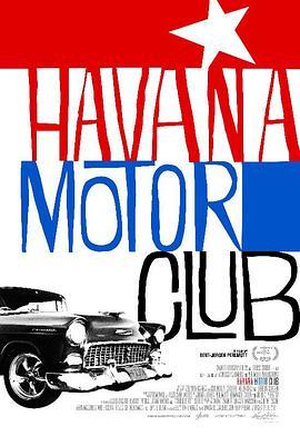 哈瓦那汽车俱乐部 Havana Motor Club (2015) - 毒蛇电影