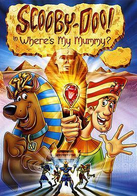 史酷比之神鬼迷城 Scooby Doo in Where's My Mummy? (2005) - 毒蛇电影