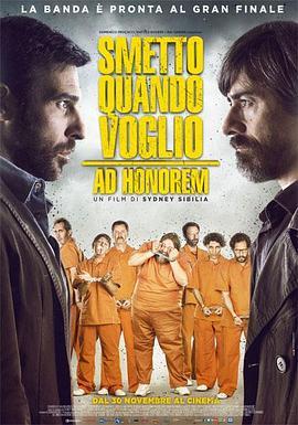 玩命毒师3：荣誉之名 Smetto quando voglio: Ad honorem (2017) - 毒蛇电影