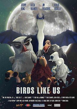 鸟儿们的奇幻冒险 Birds Like Us (2017) - 毒蛇电影