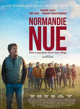 裸身诺曼底 Normandie nue (2018) - 毒蛇电影