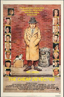 低价侦探 The Cheap Detective (1978) - 毒蛇电影