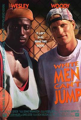 黑白游龙 White Men Can't Jump (1992) - 毒蛇电影