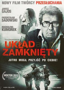 闭合回路 Układ Zamknięty (2013) - 毒蛇电影