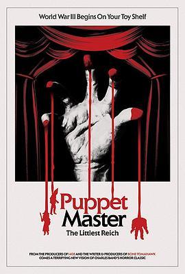 魔偶奇谭：至小帝国 Puppet Master: The Little Reich (2018) - 毒蛇电影