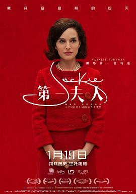 第一夫人 Jackie (2016) - 毒蛇电影