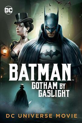 蝙蝠侠：煤气灯下的哥谭 Batman: Gotham by Gaslight (2018) - 毒蛇电影