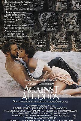 再看我一眼 Against All Odds (1984) - 毒蛇电影