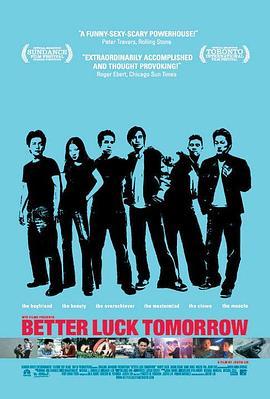 火爆麻吉 Better Luck Tomorrow (2002) - 毒蛇电影