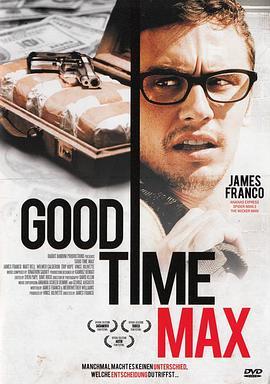 艰难时世 Good Time Max (2007) - 毒蛇电影