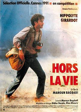 生命之外 Hors la vie (1991) - 毒蛇电影