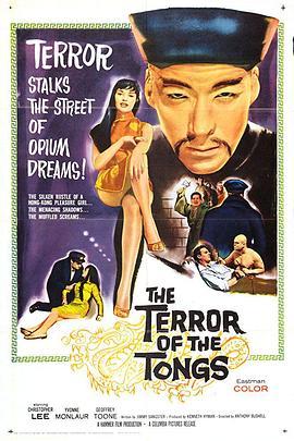 帮派的恐惧 The Terror of the Tongs (1961) - 毒蛇电影