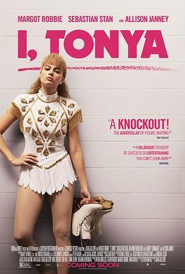 我，花样女王 I, Tonya (2017) - 毒蛇电影