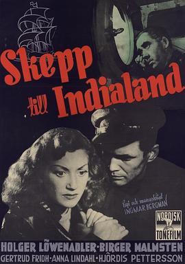 开往印度之船 Skepp till India land (1947) - 毒蛇电影