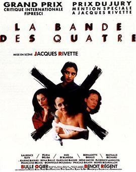 四个女人的故事 La Bande des quatre (1989) - 毒蛇电影