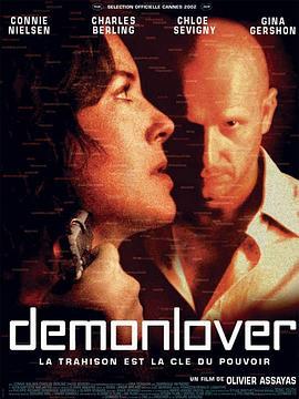 魔鬼情人 Demonlover (2002) - 毒蛇电影