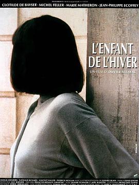 冬天的孩子 L'enfant de l'hiver (1989) - 毒蛇电影