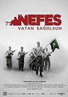 呼吸 Nefes - Vatan sağolsun (2009) - 毒蛇电影