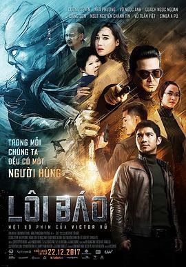 雷豹 Lôi Báo (2017) - 毒蛇电影