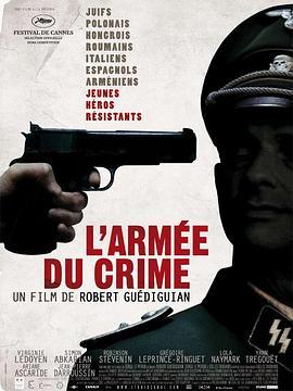 罪恶部队 L'armée du crime (2009) - 毒蛇电影