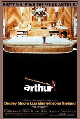 二八佳人花公子 Arthur (1981) - 毒蛇电影