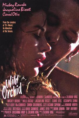 野兰花 Wild Orchid (1989) - 毒蛇电影