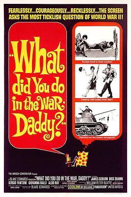 异想天开大逃亡 What Did You Do in the War, Daddy? (1966) - 毒蛇电影