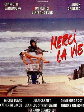 感谢你生活 Merci la vie (1991) - 毒蛇电影