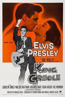 硬汉歌王 King Creole (1958) - 毒蛇电影