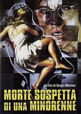 少女命案疑云 Morte sospetta di una minorenne (1975) - 毒蛇电影