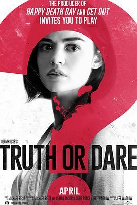 真心话大冒险 Truth or Dare (2018) - 毒蛇电影