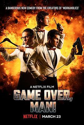 游戏结束，老兄！ Game Over, Man! (2018) - 毒蛇电影