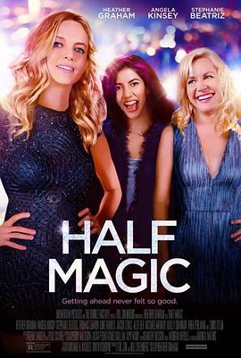 半魔法 Half Magic (2017) - 毒蛇电影