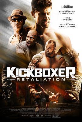 搏击之王：反击 Kickboxer Retaliation (2018) - 毒蛇电影