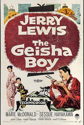 艺妓男孩 The Geisha Boy (1958) - 毒蛇电影