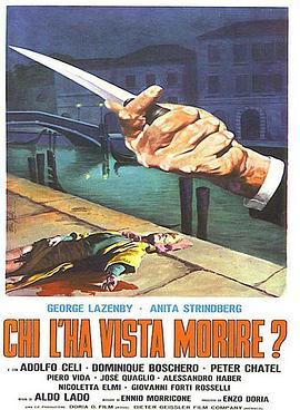 谁看见她死去？ Chi l'ha vista morire? (1972) - 毒蛇电影