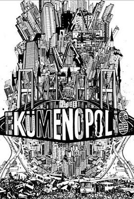 伊斯坦布尔：一座城市的生与死 Ekümenopolis: Ucu Olmayan Sehir (2011) - 毒蛇电影