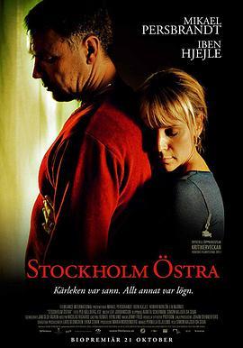 斯德哥尔摩 Stockholm Östra (2011) - 毒蛇电影