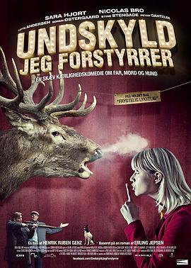 对不起，打断一下 Undskyld jeg forstyrrer (2011) - 毒蛇电影