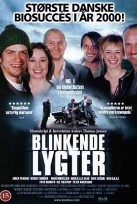 闪烁恶人心 Blinkende lygter (2000) - 毒蛇电影