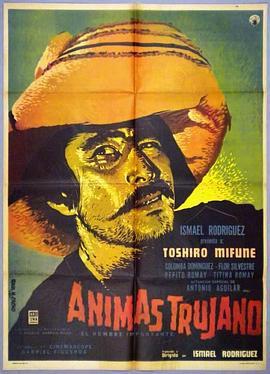 重要的人 Ánimas Trujano (El hombre importante) (1962) - 毒蛇电影