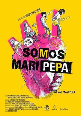 我们是玛丽·佩帕 Somos Mari Pepa (2013) - 毒蛇电影