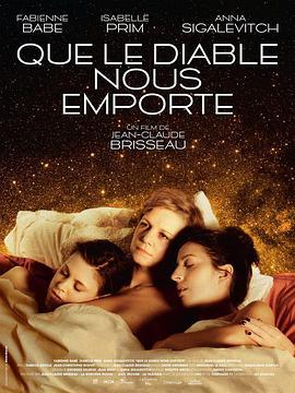 诱人的魔鬼 Que Le Diable Nous Emporte (2018) - 毒蛇电影