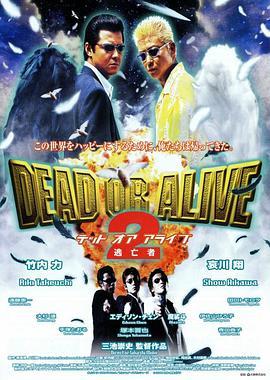 生存还是毁灭之逃亡者 DEAD OR ALIVE 2 逃亡者 (2000) - 毒蛇电影