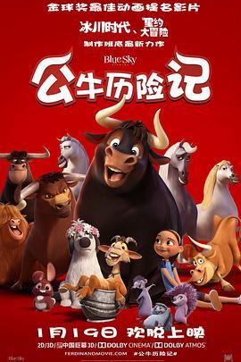 公牛历险记 Ferdinand (2017) - 毒蛇电影